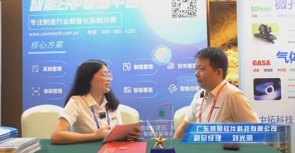 顺景—专注制造业数智化爱游戏官网首页解决方案,业绩实现逐步增长